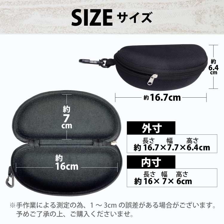 サングラスケース 大きめ ハード メガネケース 軽い かるい セミハード
