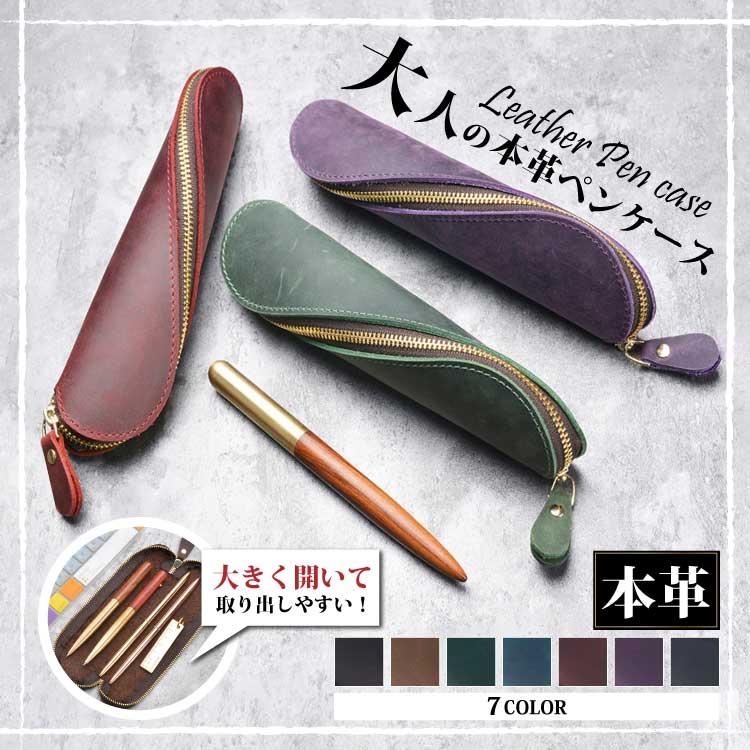筆箱 ペンケース 本革 入社 入学 高級 メンズ 大容量 ねじれ ブルー