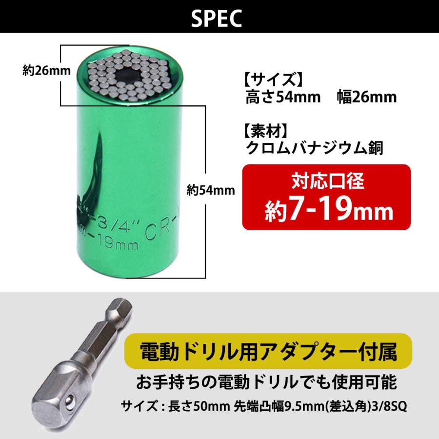 万能ソケット アダプター セット インパクト 工具 ユニバーサル ネジ穴