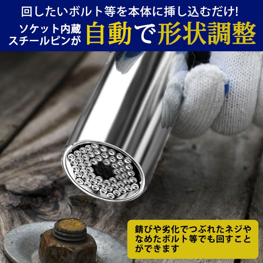 ソケットアダプター付き 万能ソケット DIY ドライバ レンチ