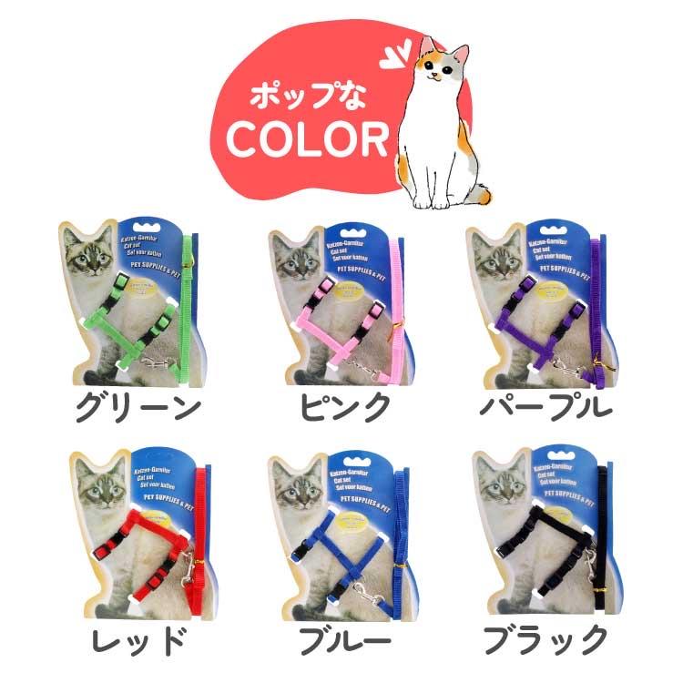 猫 ハーネス 紐タイプ リード 猫用 首輪 リード付き 猫用品 散歩
