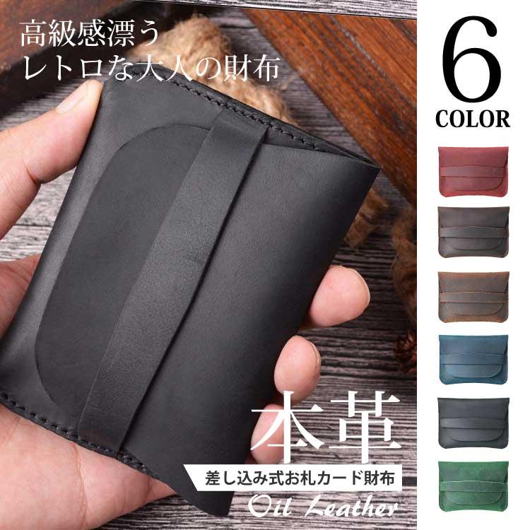 お札入れ 本革 小銭入れ無し 薄い 財布 メンズ 二つ折り 小銭入れなし