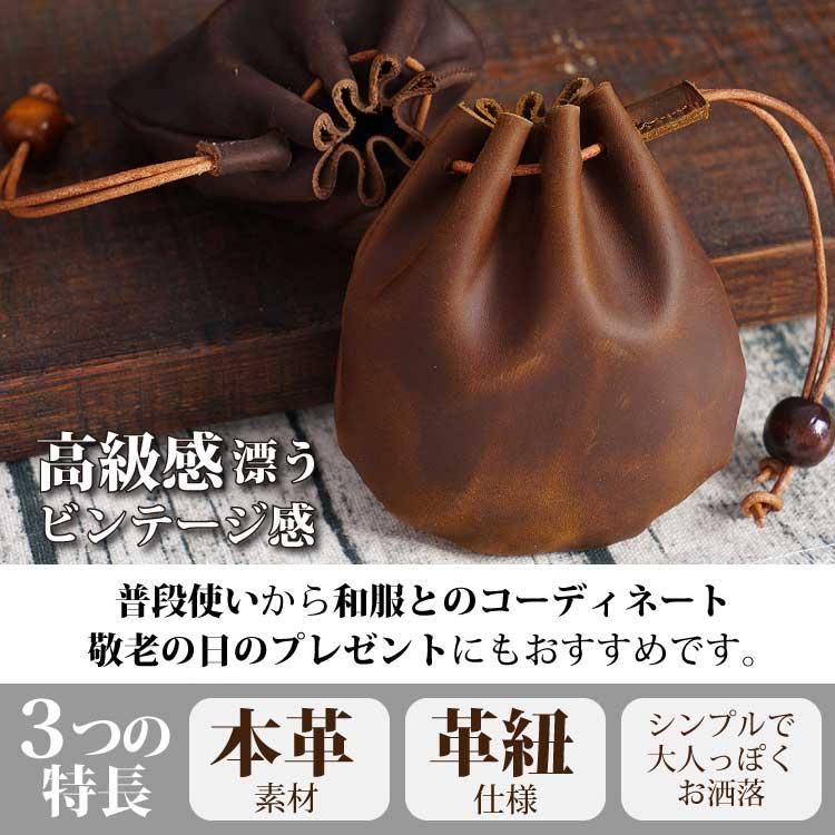 本革 巾着 財布 コインケース 小銭入れ メンズ レディース かわいい