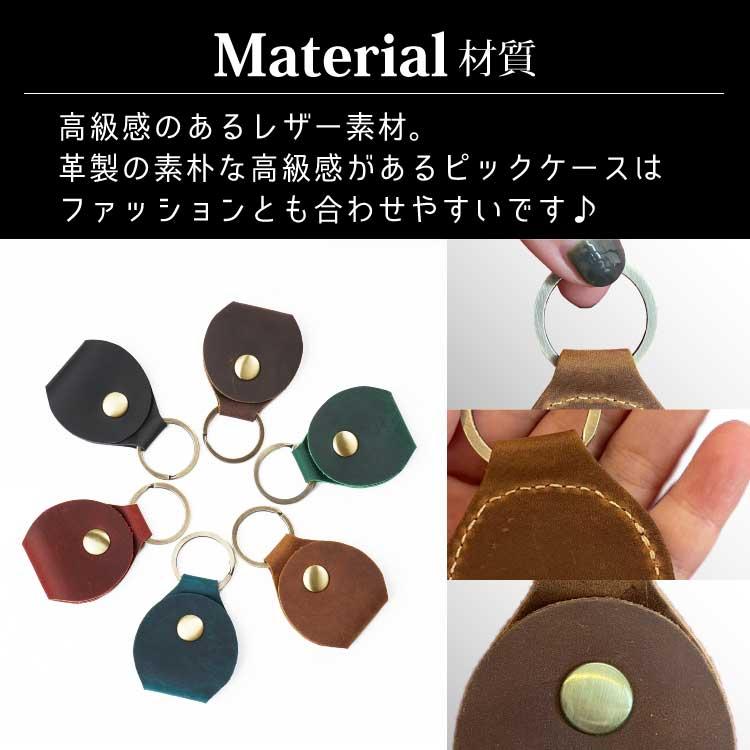 ピックケース ギター おしゃれ 本革 エレキ アコギ フォーク