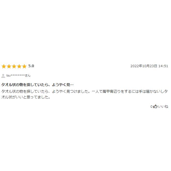 あかすりタオル スベスベお肌が生まれる 古い角質ぽろぽろ落とす! 日本製 通販 あかすりタオル スベスベお肌が生まれる 古い角質ぽろぽろ落とす! 日本製