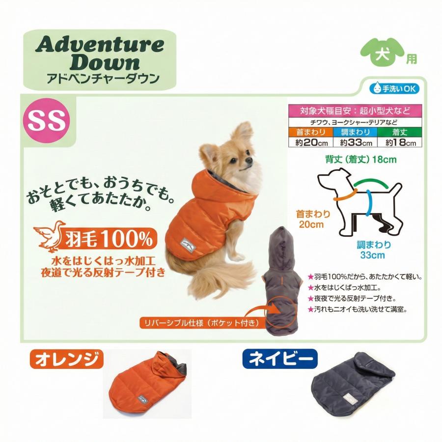 ドギーマン 犬 服 冬 ダウン ベスト 羽毛100％ ジャケット 水をはじく