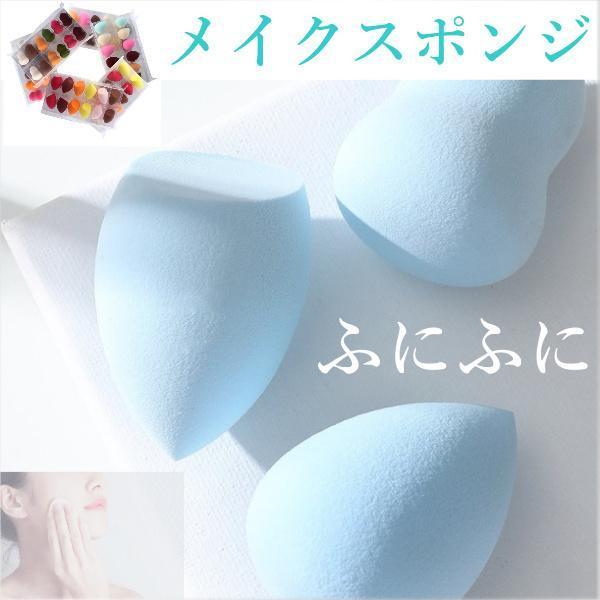 3Dメイクアップスポンジ 20個セット ランダムカラー メイクスポンジ