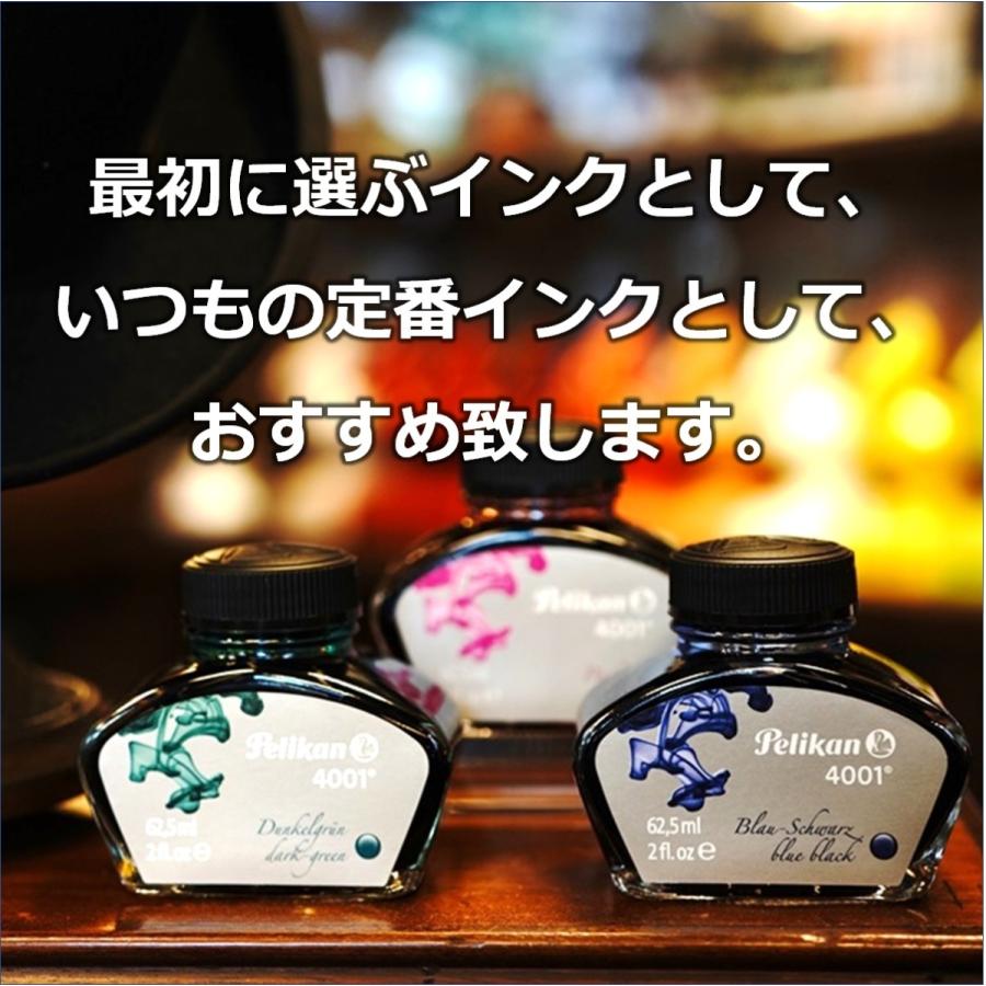 Pelikan(筆記具) 【正規輸入品】ペリカン 4001 62.5ml ボトル Pelikan(筆記具) 【正規輸入品】ペリカン 4001 62.5ml ボトル