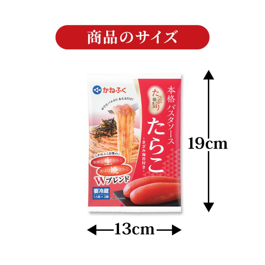 たらこ パスタ かねふく たっぷり絡まる たらこパスタソース 20食分セット 送料無料 唐辛子不使用 博多直送 kanefuku 公式ストア｜kanefuku｜05