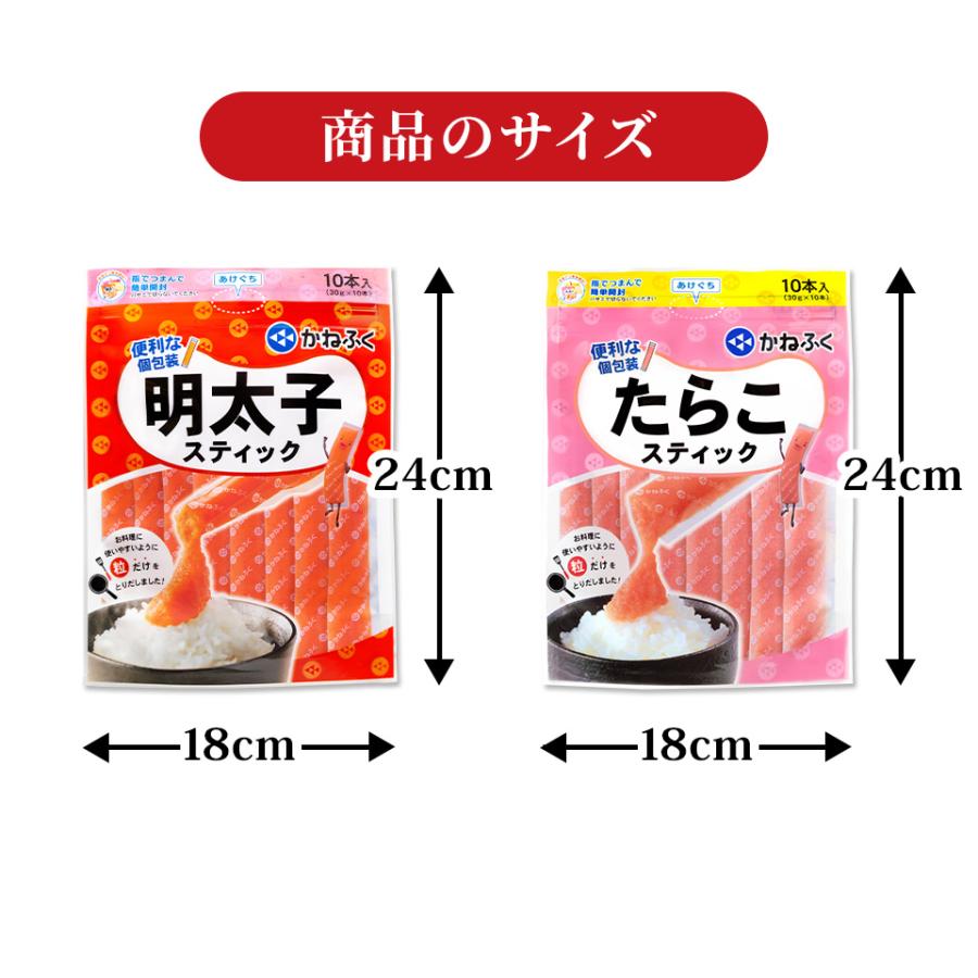 かねふく スティック明太子・たらこセット1200g(30g×10本入×4個) 無