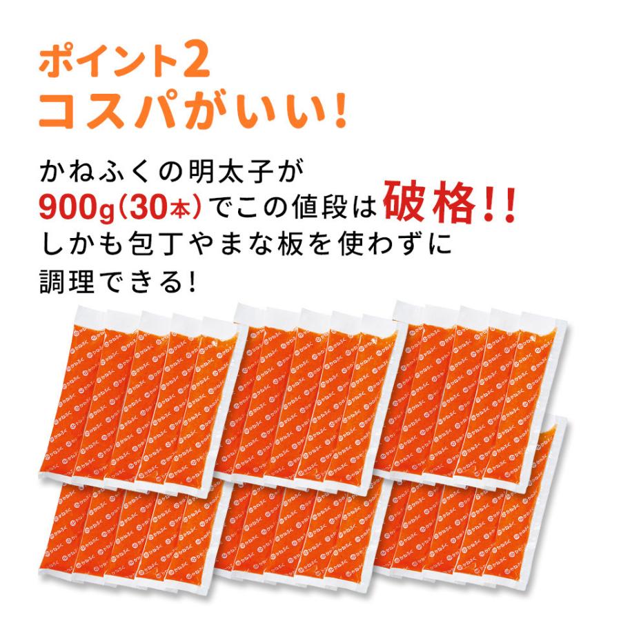 明太子 かねふく 明太子チューブ 3個セット 900g (30g×30本) 無着色 辛子明太子 ばらこ お取り寄せ お取り寄せグルメ 博多直送 公式ストア｜kanefuku｜06