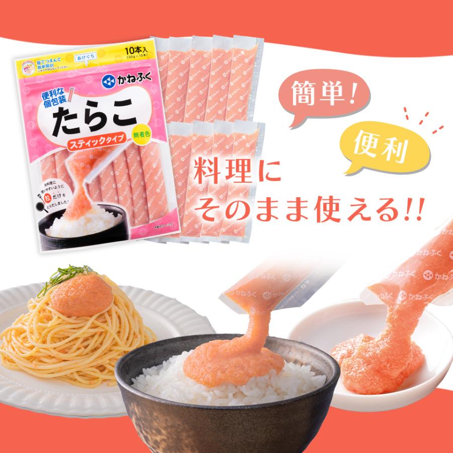 かねふく たらこ たらこスティック 900g (30g×30本) 無着色 たらこ