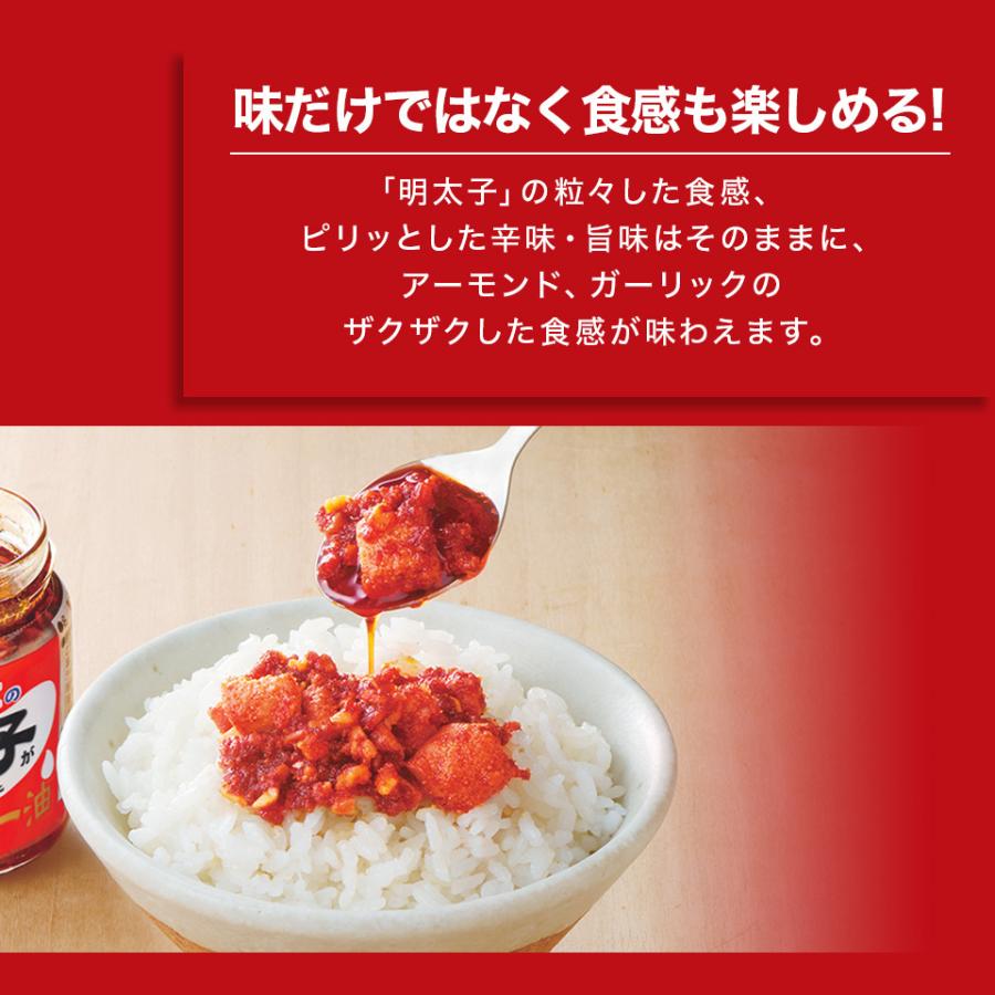 食べるラー油 かねふく 明太子がたっぷり入った 食べるラー油 3個セット めんたいパーク 限定パッケージ 万能調味料 博多直送 kanefuku 公式ストア | かねふく | 04