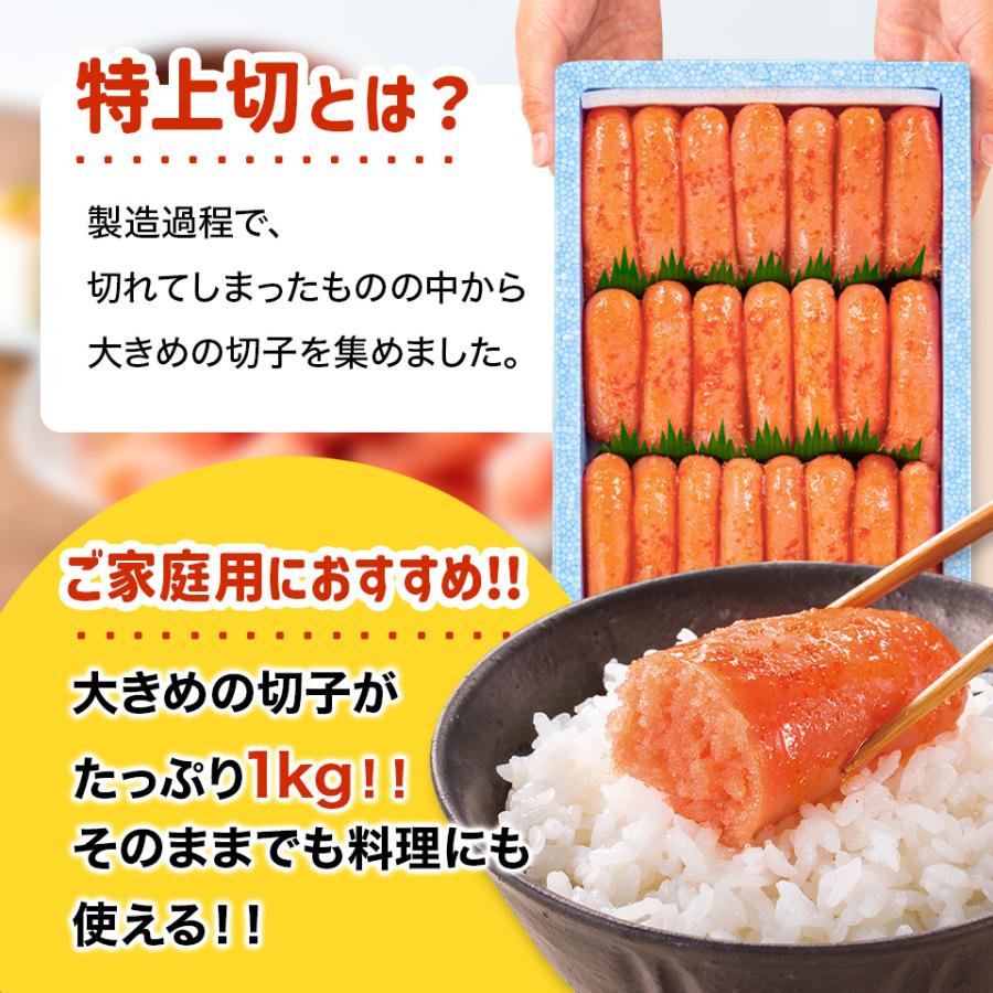 かねふく 【特別価格】無着色 明太子 訳あり 1kg 切れ子 (特上切) 送料
