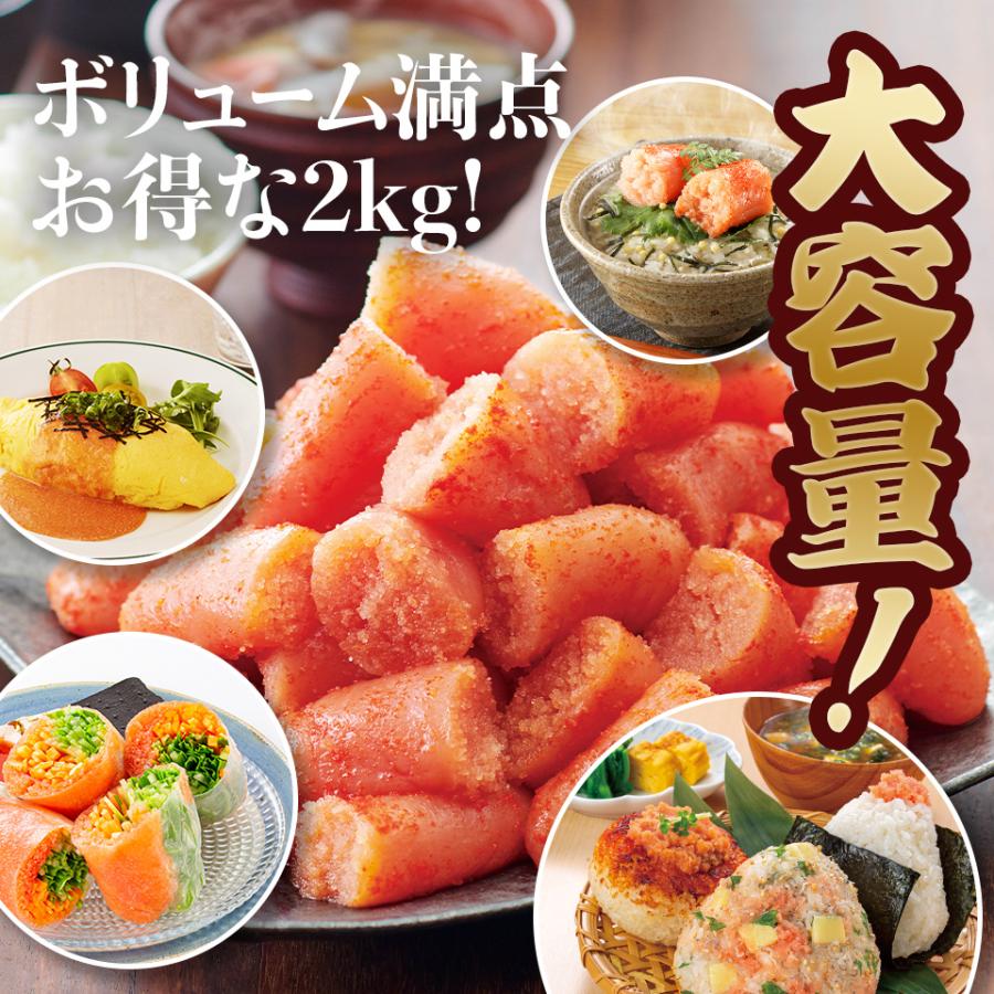 かねふく 【特別価格】かねふく 明太子 訳あり 2kg (中切) 無着色 送料