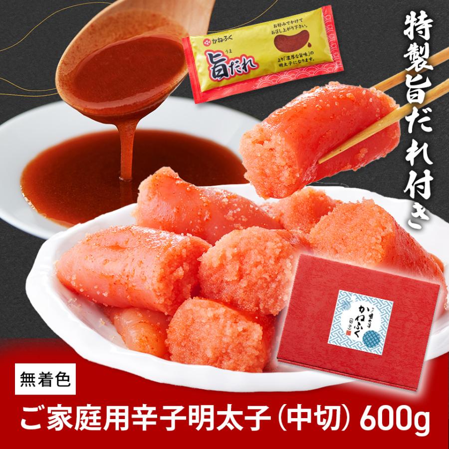 かねふく 明太子 訳あり 中切 600g(200g×3袋、濃厚旨だれ50g×3個)  無着色 ご家庭用辛子明太子 送料無料 切れ子 お取り寄せグルメ 公式ストア｜kanefuku｜02