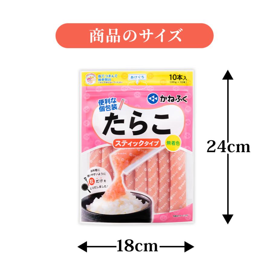 かねふく たらこ たらこスティック 300g (30g×10本) 無着色 たらこ