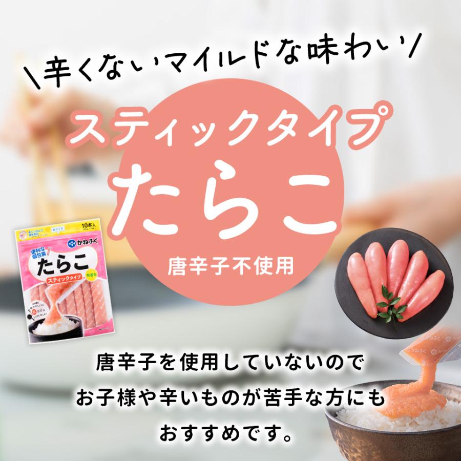 かねふく たらこ たらこスティック 300g (30g×10本) 無着色 たらこ