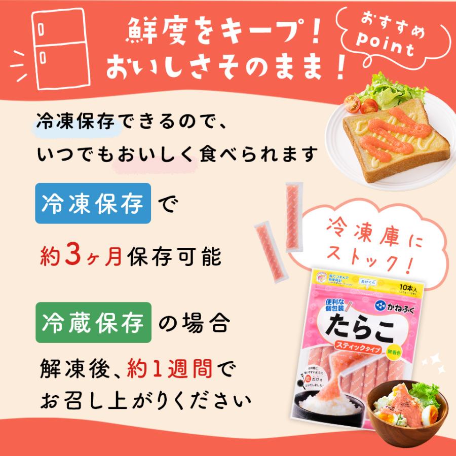 かねふく たらこ たらこスティック 300g (30g×10本) 無着色 たらこ