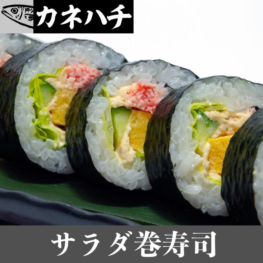 サラダ巻寿司 Maki Slada 01 カネハチ食品 通販 Yahoo ショッピング