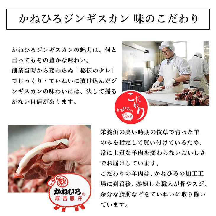 ジンギスカン 北海道 かねひろジンギスカン マトン 1kg（味付き）精肉