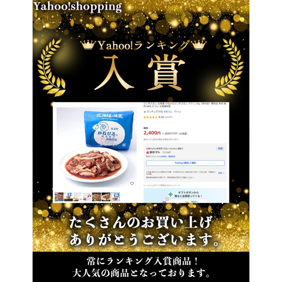 ジンギスカン 北海道 かねひろジンギスカン マトン 1kg（味付き