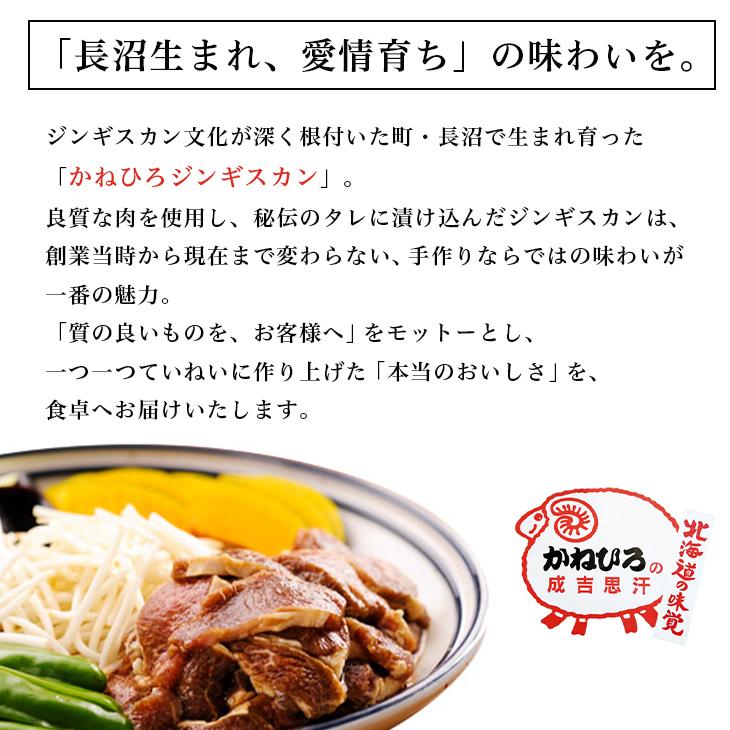 ジンギスカン 北海道 かねひろジンギスカン ラム 1kg（味付き）精肉店 羊肉 焼肉 BBQ ひつじ 北海道物産 |  | 02