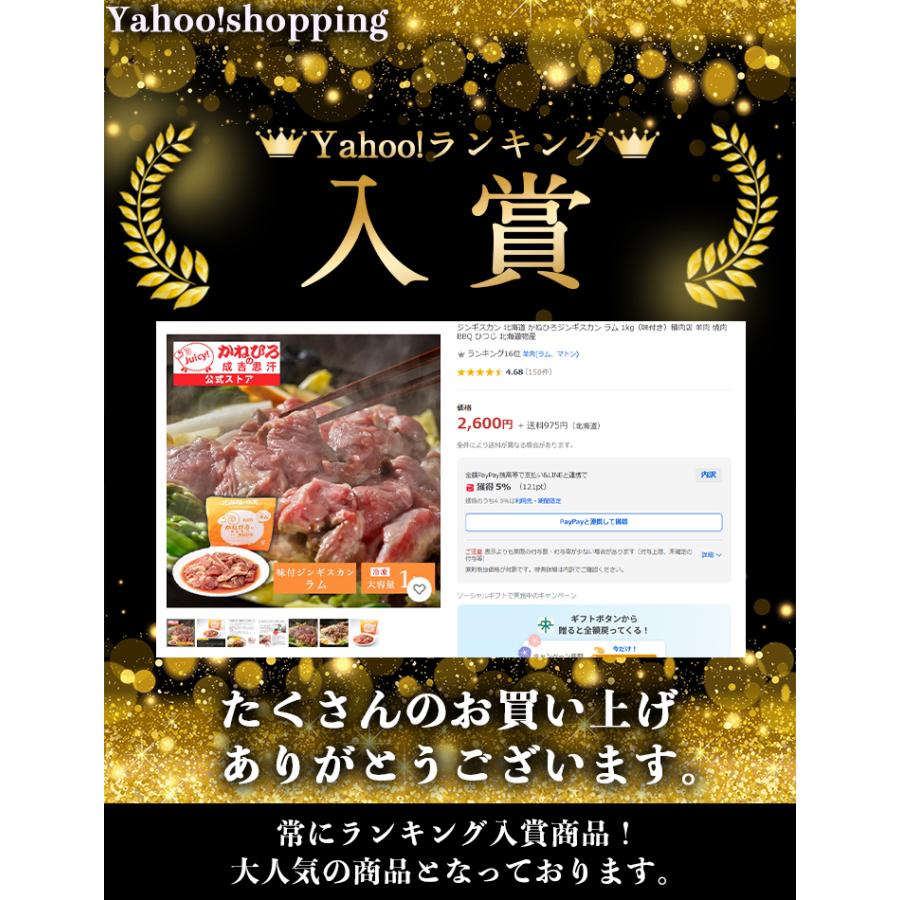 ジンギスカン 北海道 かねひろジンギスカン ラム 1kg（味付き）精肉店 羊肉 焼肉 BBQ ひつじ 北海道物産 |  | 07