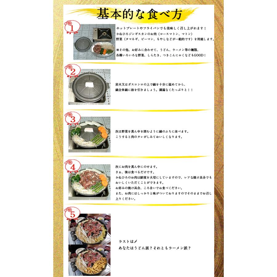 ジンギスカン 北海道 かねひろジンギスカン 特上ラム 500g （味付き）精肉店 羊肉 焼肉 BBQ ひつじ 北海道物産 |  | 10