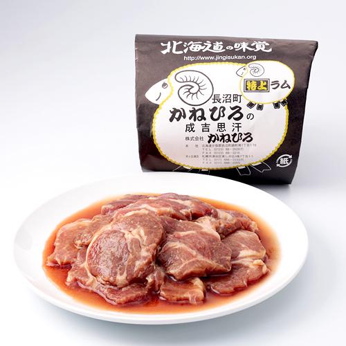 ジンギスカン 北海道 かねひろジンギスカン 特上ラム 500g （味付き）精肉店 羊肉 焼肉 BBQ ひつじ 北海道物産 |  | 06