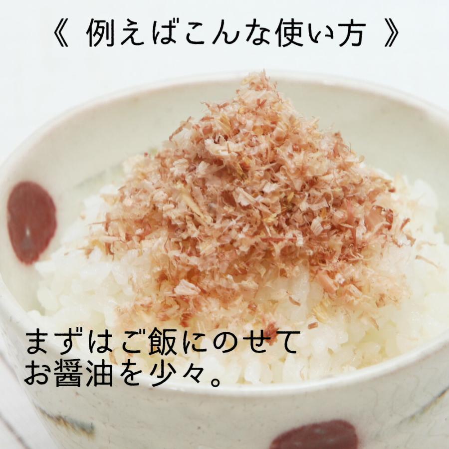 カネジョウ（兼上） かつおおかか 本枯節 20g×3袋 鰹節 本枯節 本節 本