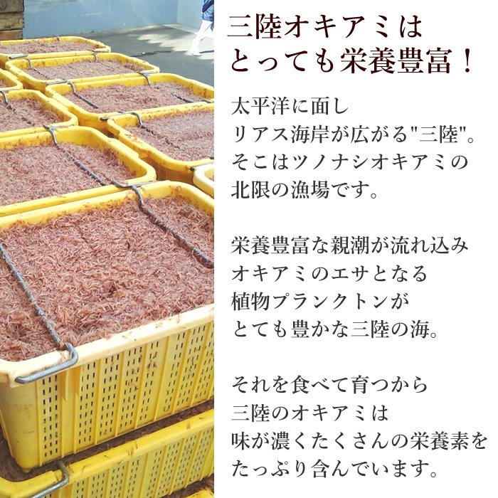 素干しあみえび 50g×3袋 岩手県三陸産 あみえび オキアミ 乾燥 無添加 国産 カネジョウ｜kanejoy｜10