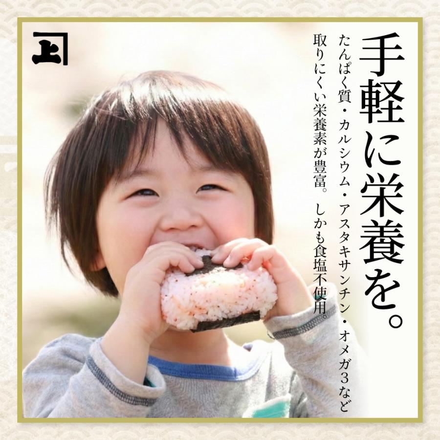 カネジョウ（兼上） 素干しあみえび 50g×3袋 岩手県三陸産 オキアミ