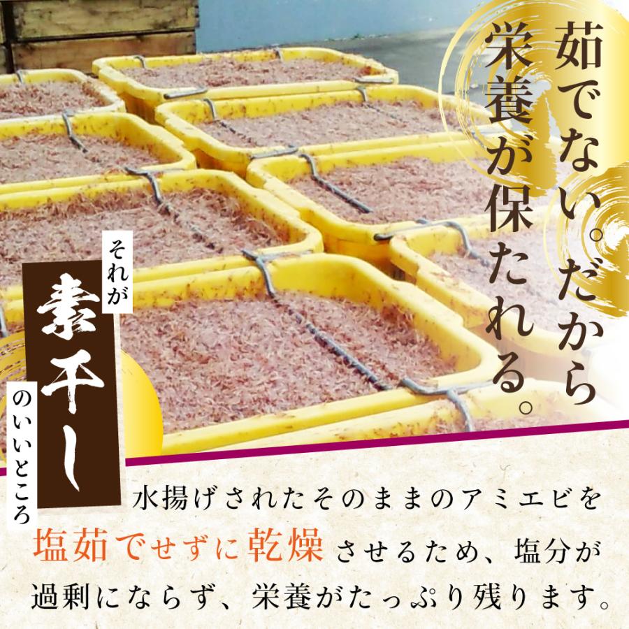 カネジョウ（兼上） 素干しあみえび 50g×3袋 岩手県三陸産 オキアミ