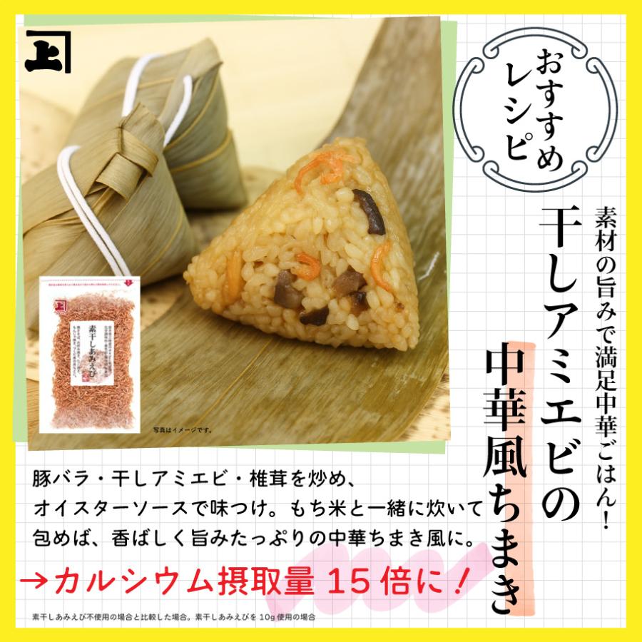 カネジョウ（兼上） 素干しあみえび 50g×1袋 岩手県三陸産 オキアミ