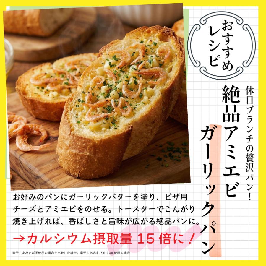 カネジョウ（兼上） 素干しあみえび 50g×1袋 岩手県三陸産 オキアミ