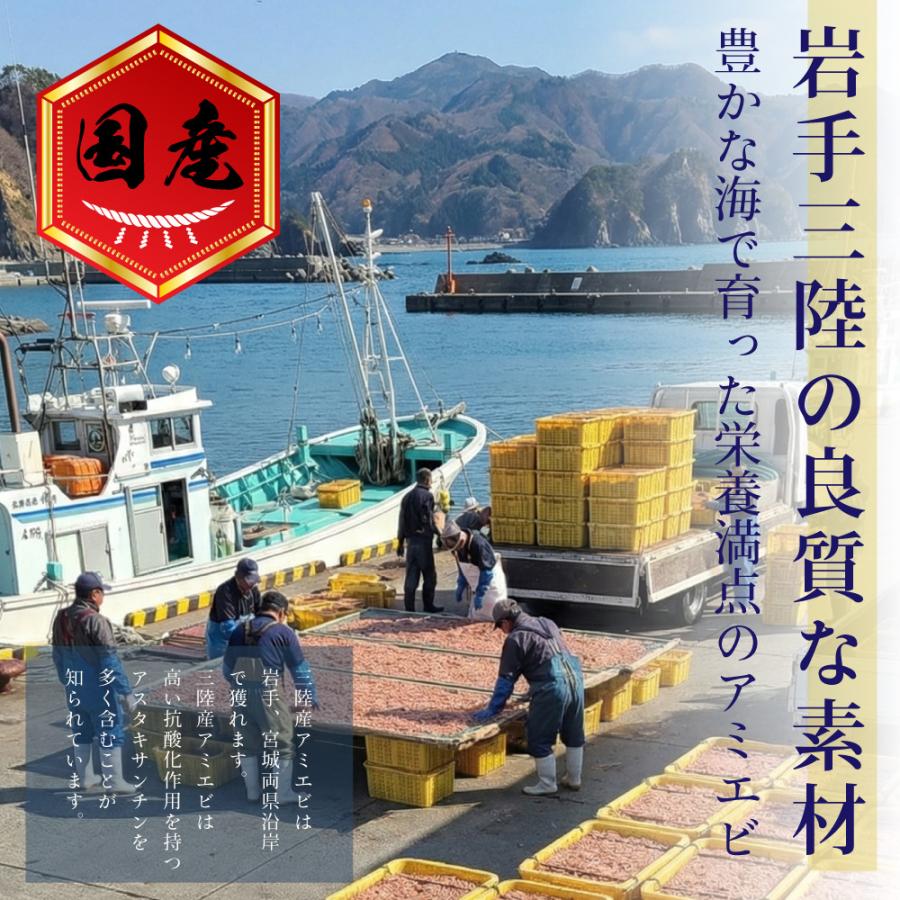 カネジョウ（兼上） 素干しあみえび 50g×1袋 岩手県三陸産 オキアミ
