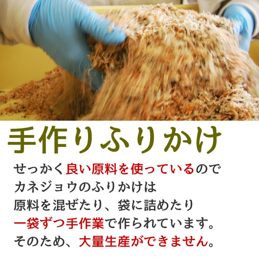 カネジョウ いその、わかめごはんの素 30g×2袋 無添加 国産 ポスト投函 選べるセット｜kanejoy｜11