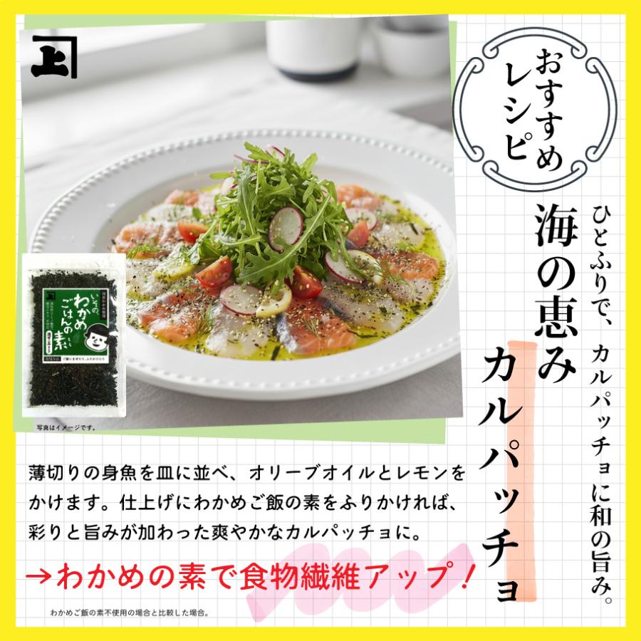カネジョウ（兼上） いその わかめご飯の素 30g×2袋 無添加 国産