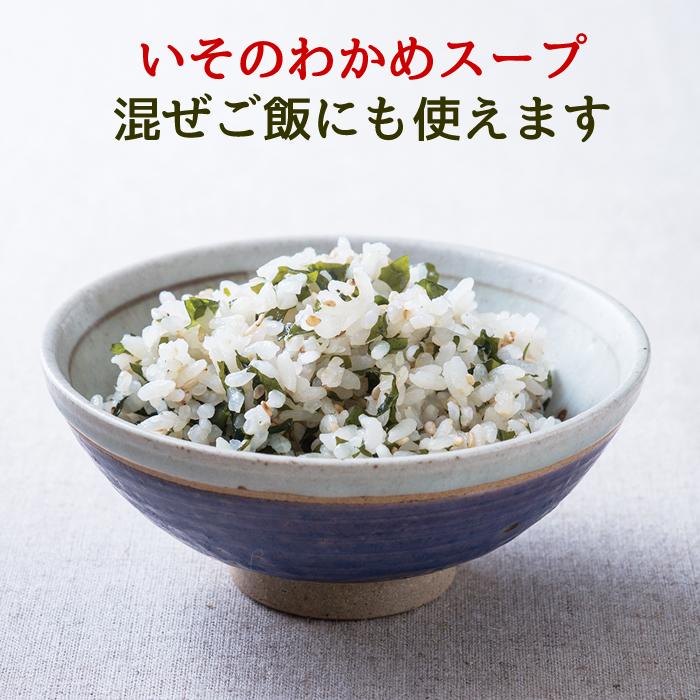 兼上 いその わかめスープ 50g×30袋セット まとめ買い 無添加 国産 非常食 保存食 天然塩 即席 インスタント カネジョウ_11