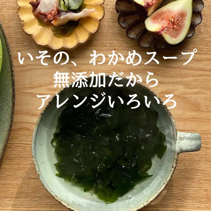 兼上 いその わかめスープ 50g×30袋セット まとめ買い 無添加 国産 非常食 保存食 天然塩 即席 インスタント カネジョウ_5
