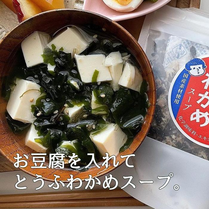 兼上 いその わかめスープ 50g×30袋セット まとめ買い 無添加 国産 非常食 保存食 天然塩 即席 インスタント カネジョウ_7