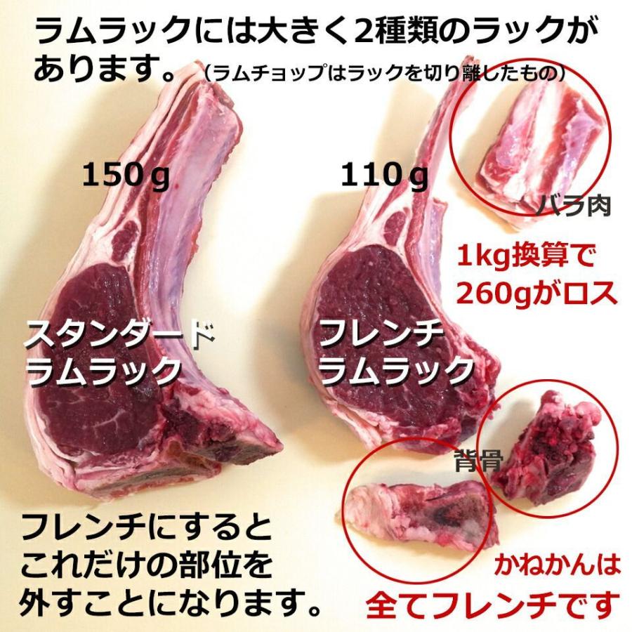 北海道 ラムチョップ  ラム肉 羊肉 個包装 訳あり 骨付き ラム肉 1kg 1キロ 13〜18本 ニュージーランド産  食材 ラムチョップ  焼肉 お肉｜kanekantakeuchi｜08