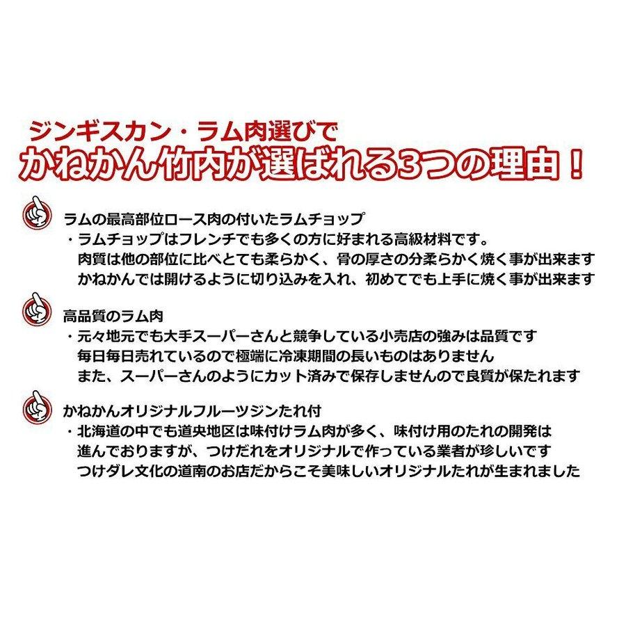 北海道 ラムチョップ  羊肉 ラム肉 ジンギスカン 味付き 10本 ギフト ラム肉 骨付き ご当地グルメ お取り寄せ   食材  焼肉 お肉｜kanekantakeuchi｜11