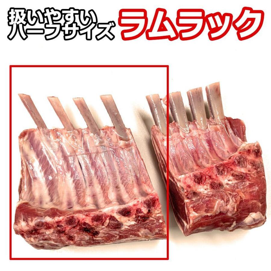 良質 ラムラック 味の付かない 骨付き ラム 肉 ブロック あばら骨 4本分 内祝い ギフト 送料無料 ラムチョップ 4本分プラスアルファ Aynaelda Com