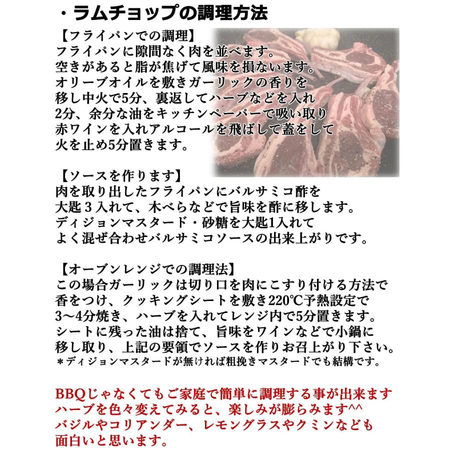 北海道 ラムチョップ 羊肉 ジンギスカン 1500g 以上 10本~30本入り 骨付ラム ラムラック ラム肉   内祝  焼肉 お肉｜kanekantakeuchi｜05