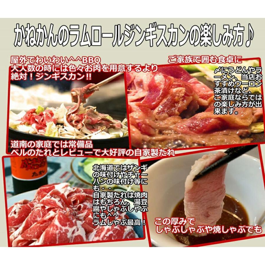 激安大特価! ジンギスカン 北海道 ラムロール 500g 丸い ラム肉 たれ ベル お取り寄せ 冷凍 タレ 付 セット ギフト bbp バーベキュー 食材 送料無料 blaccoded.com 激安大特価! ジンギスカン 北海道 ラムロール 500g 丸い ラム肉 たれ ベル お取り寄せ 冷凍 タレ 付 セット ギフト bbp バーベキュー 食材 送料無料 blaccoded.com