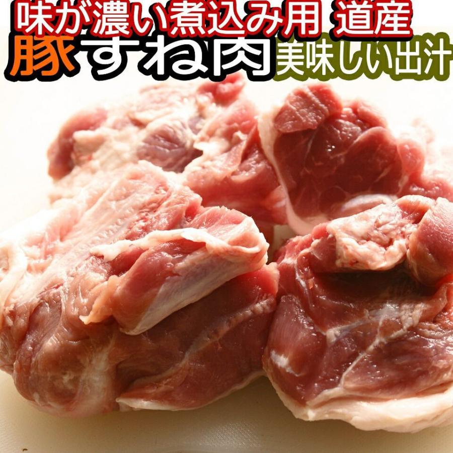 豚すね肉 北海道産 豚のスネ肉 1kg 筋は多いけど旨味の濃い部位です ひき肉や煮込み料理 ラーメンのお出汁などに 送料無料 490 北海道お取り寄せマルシェかねかん 通販 Yahoo ショッピング