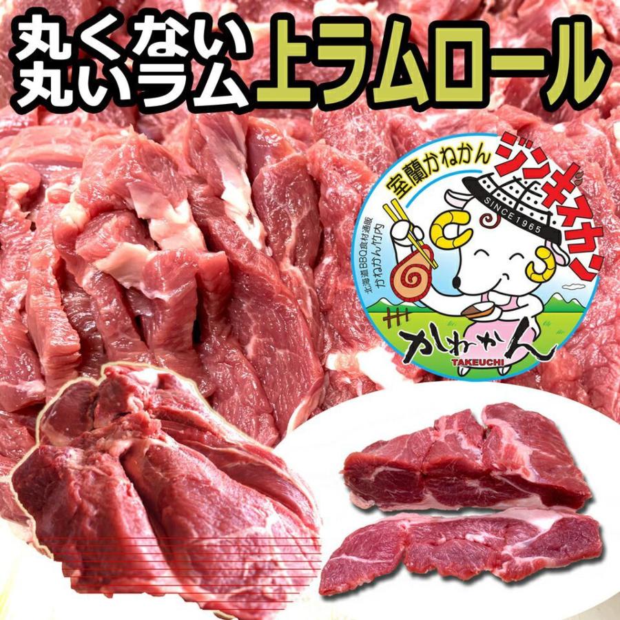 北海道 ジンギスカン 羊肉 ラム肉 上ラム スライス  お取り寄せ  札幌風 味付けなし ラム肉 赤身 1kg （500g×2) 冷凍   焼肉 お肉｜kanekantakeuchi