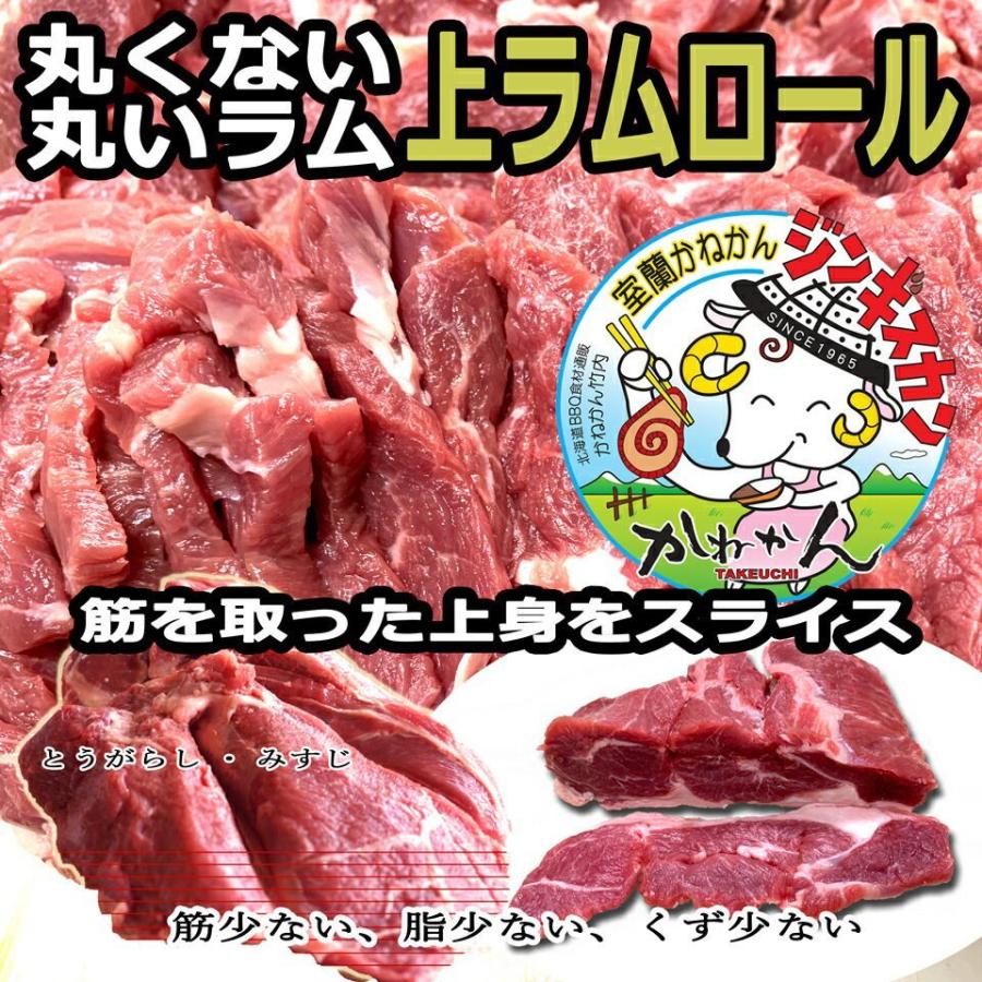 北海道 ジンギスカン 羊肉 ラム肉 上ラム スライス  お取り寄せ  札幌風 味付けなし ラム肉 赤身 1kg （500g×2) 冷凍   焼肉 お肉｜kanekantakeuchi｜02